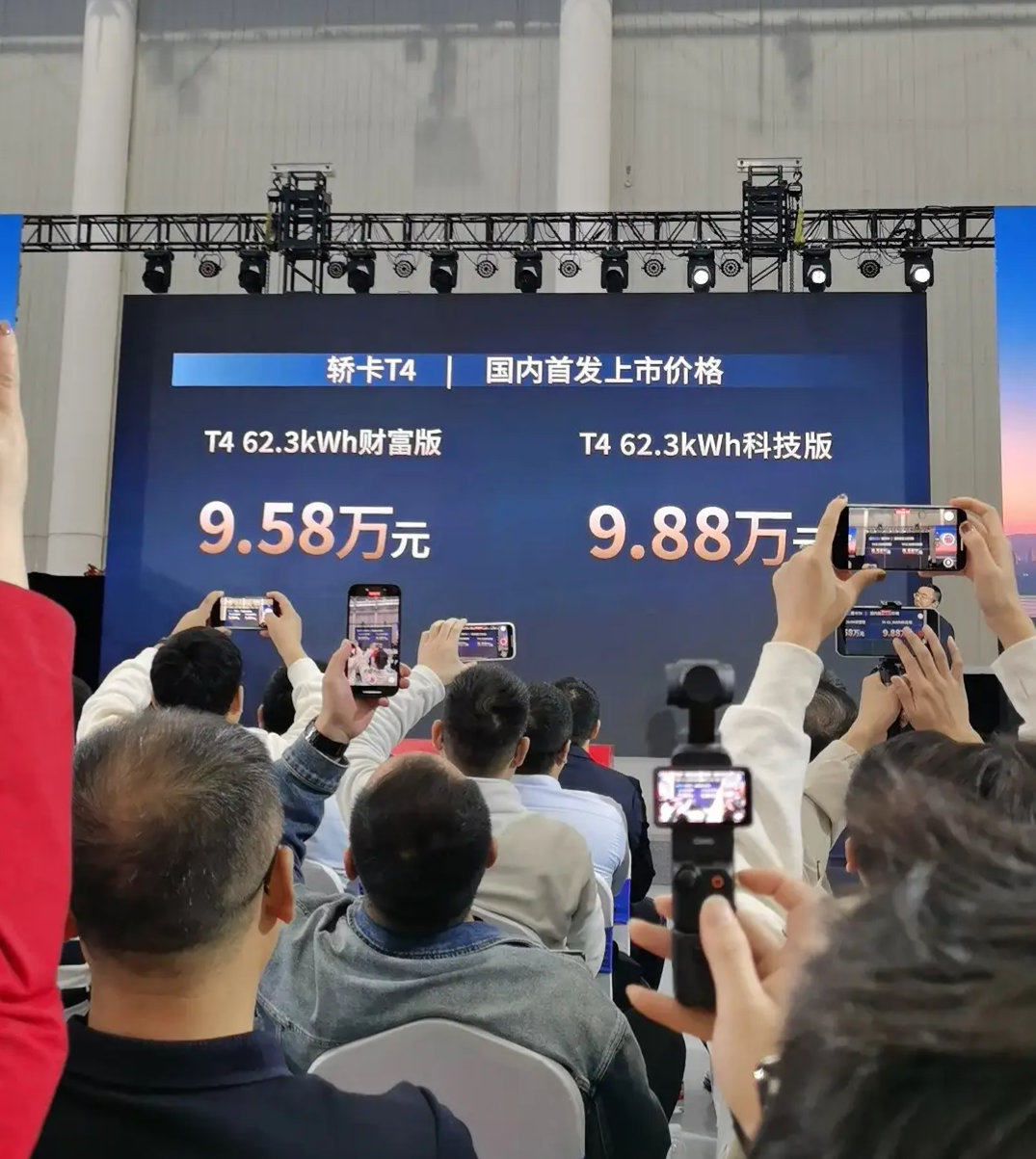 比亚迪推出一款纯电轿卡T4，续航330km，9.58万起！这性价比简直杀疯了！不