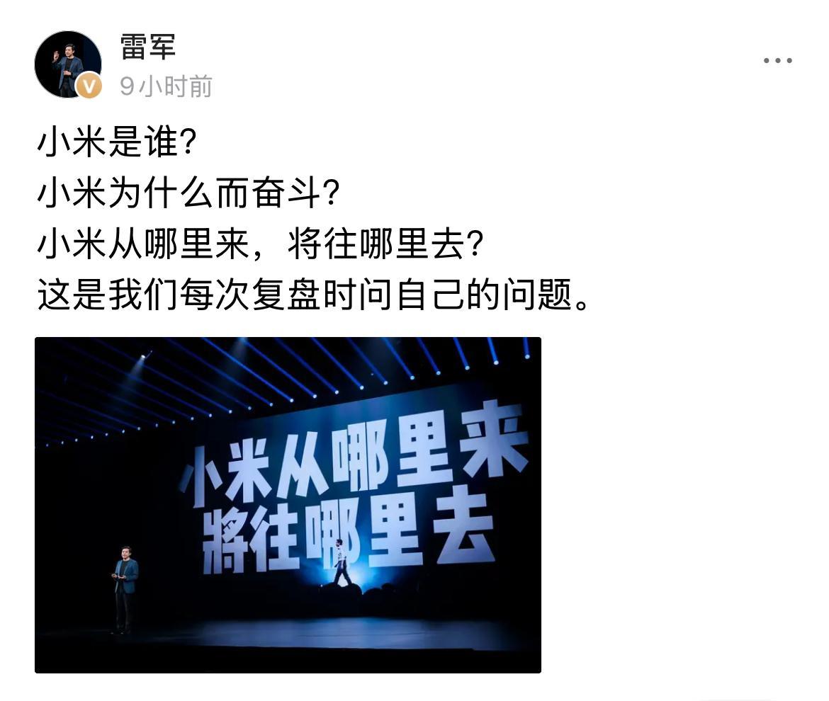 雷军突然问了三个问题，没想到近两千粉丝给出了各式各样答案。小米是谁？小米是民族