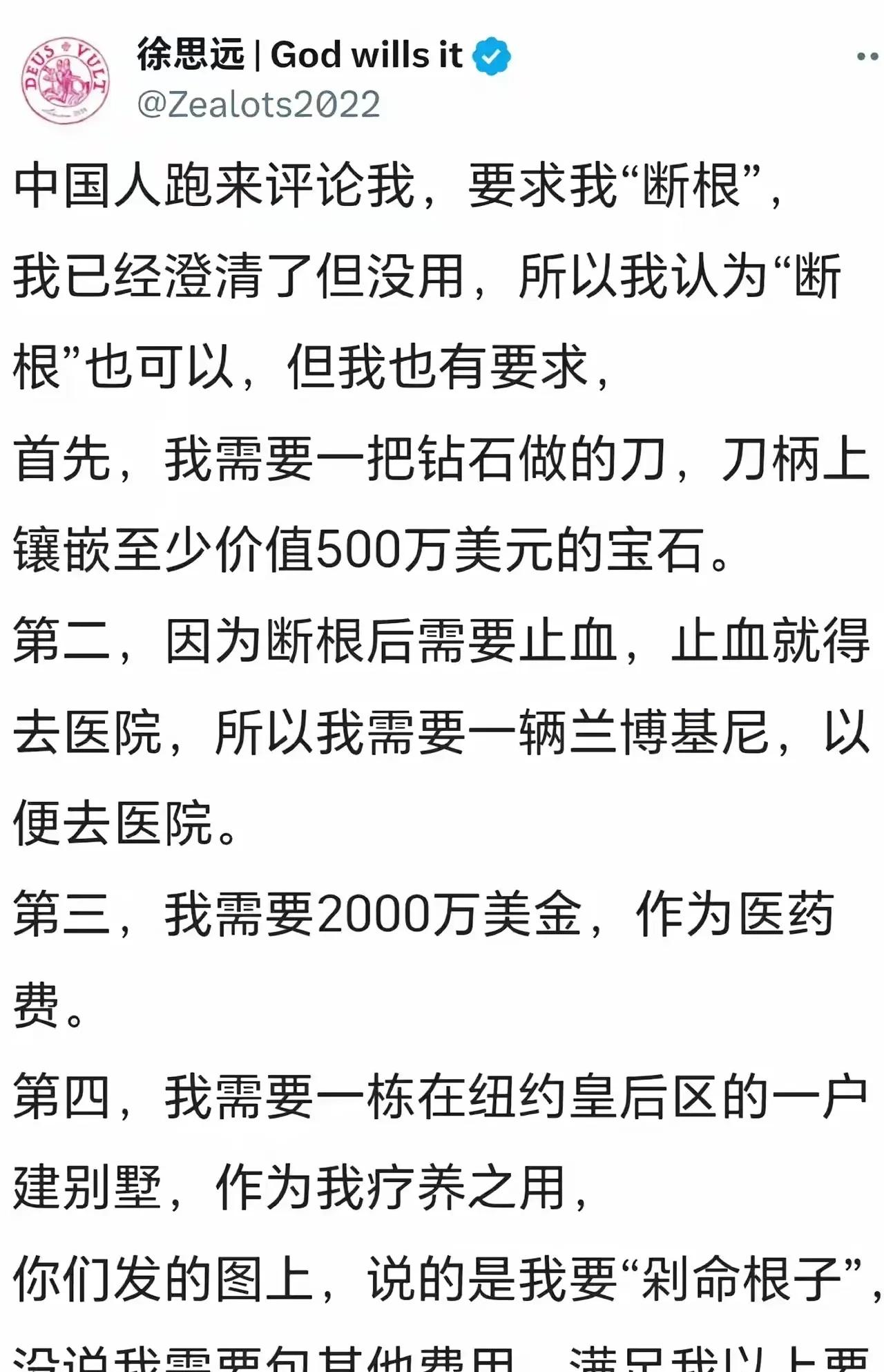 徐思远终于回应了，那个曾扬言如果《哪吒2》票房进前十就要切命根子的家伙，自打电影