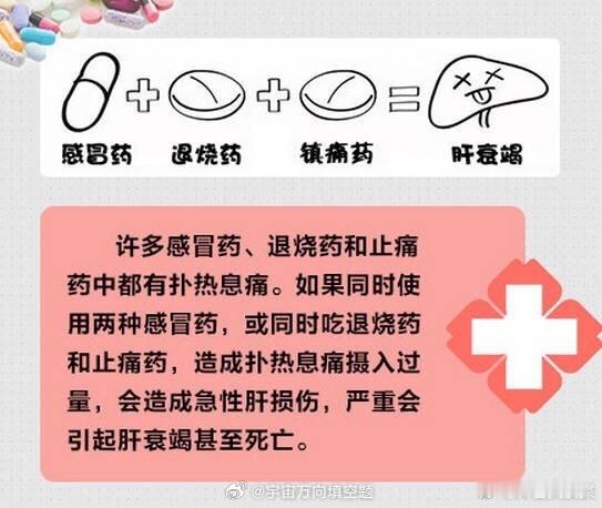 这些不能混用的东西一定要记住！科普每日健康百科​​​健康养生科普小知识​