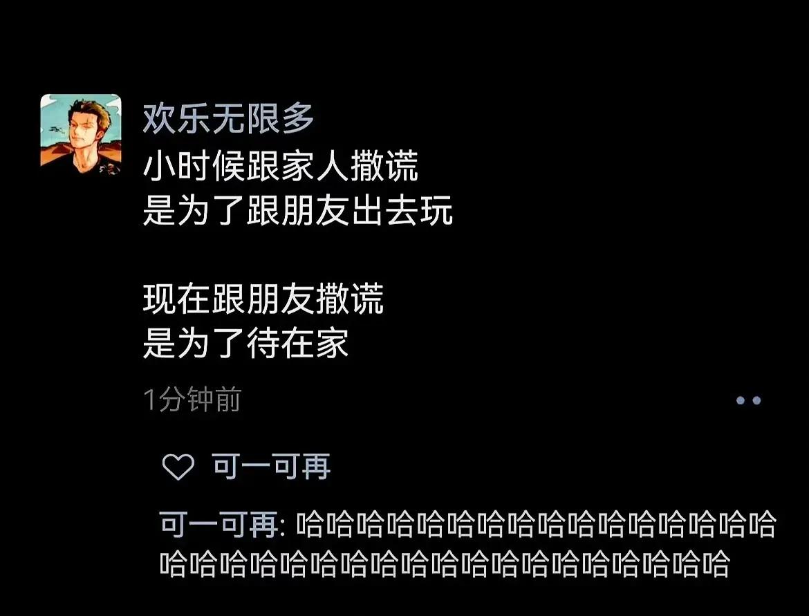 都是撒谎，结局却不一样[捂脸哭]