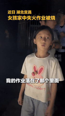 湖北宜昌，小姑娘家意外着火了，作业也被烧没了。大火扑灭后，消防员在现场排查收尾，