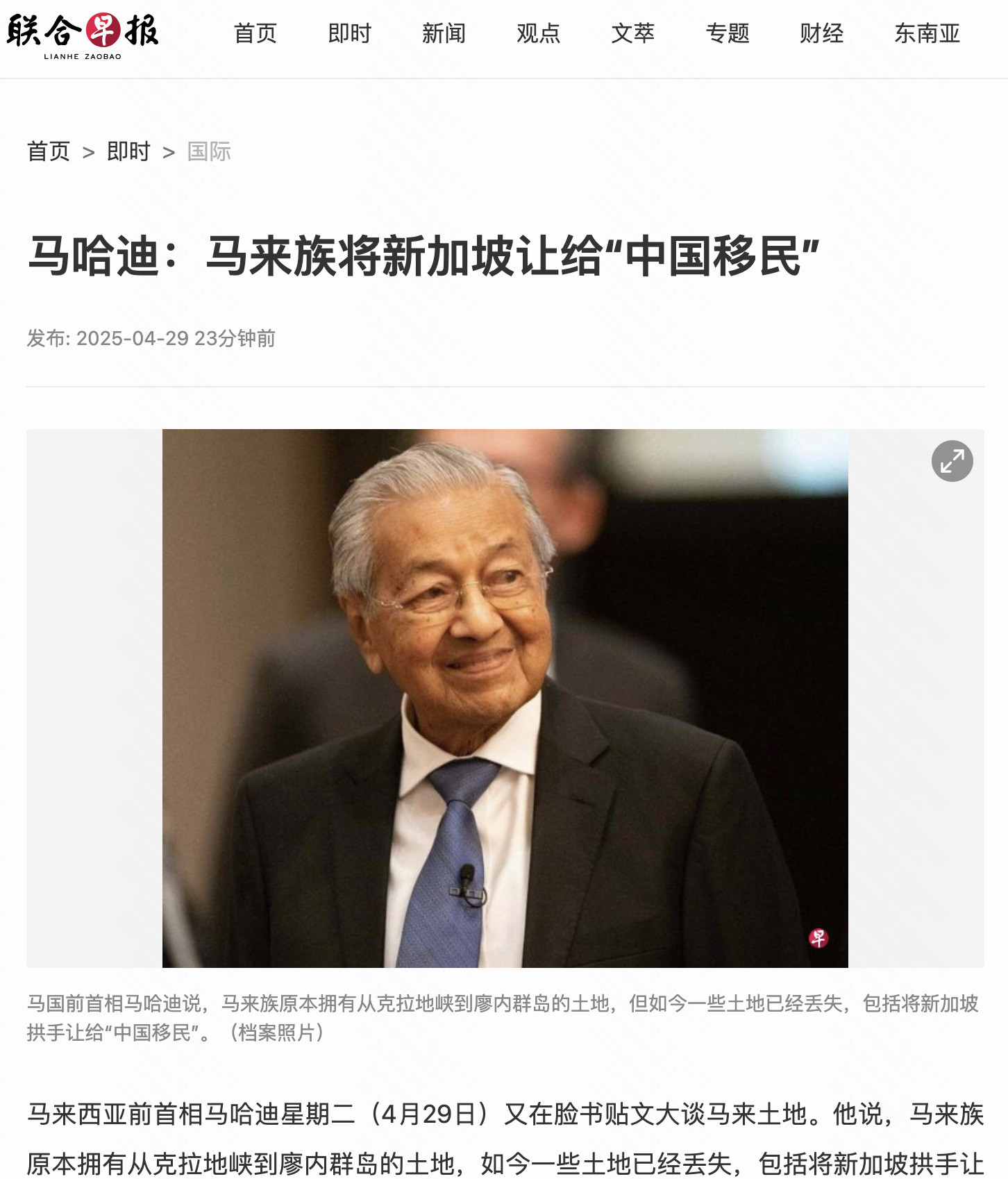马来族特权不保要失去土地唉呀妈呀，你们听说了没？马来族现在急得跳脚，