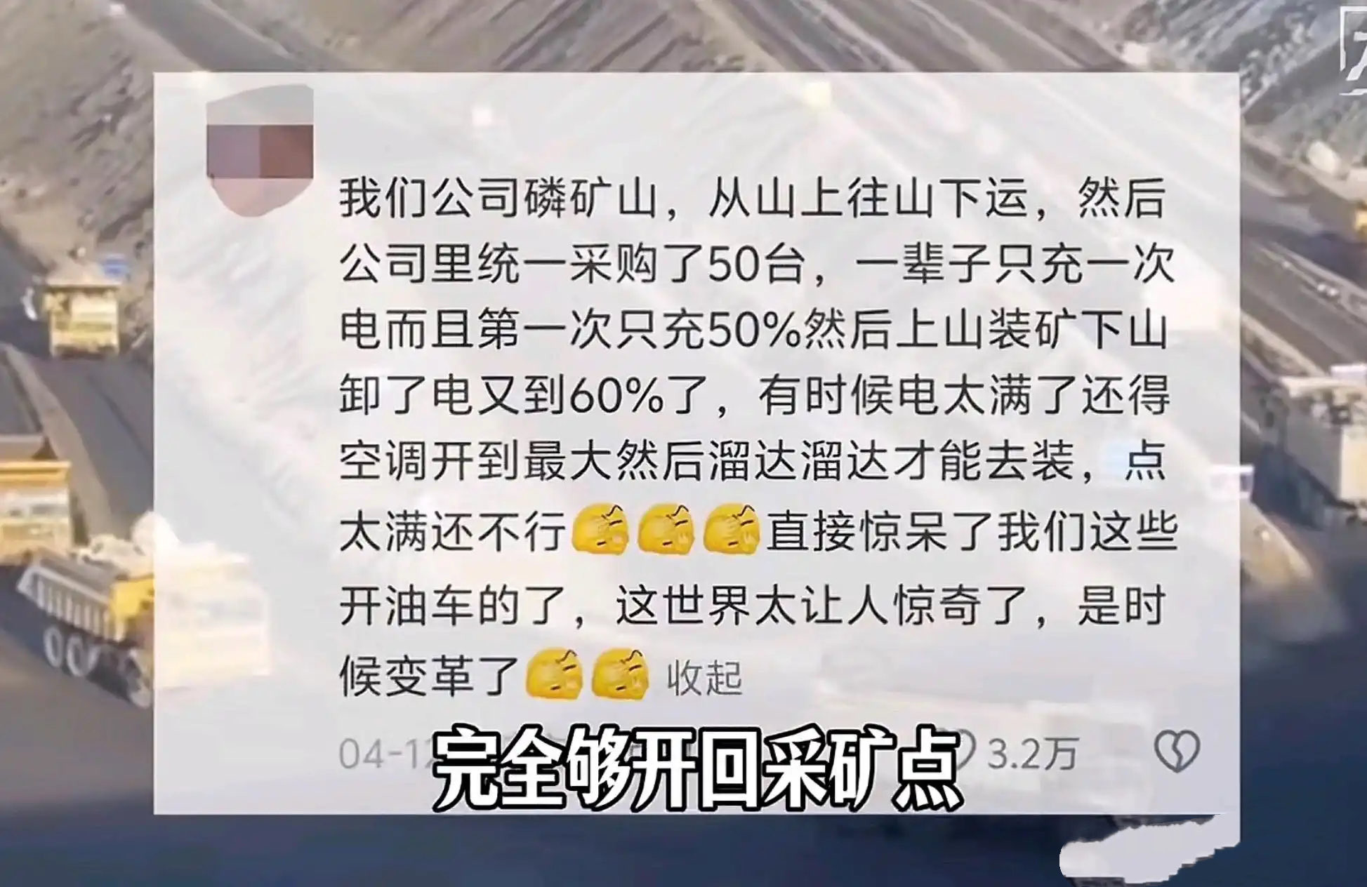 刚开始看到图一这个“一辈子只充一次电”的描述我觉得可能是编的笑话。不过仔细想想并