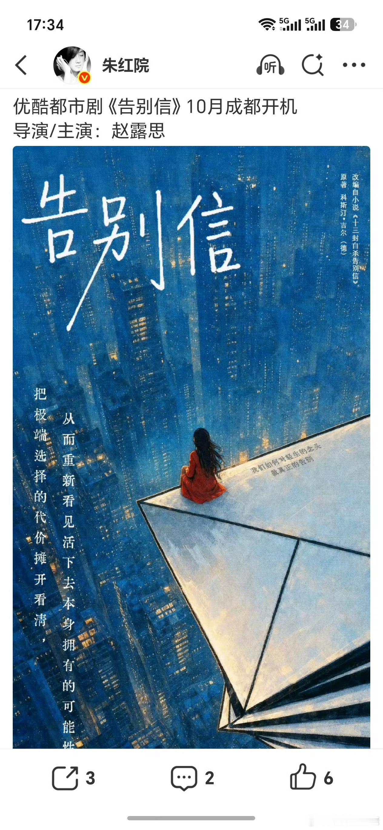 赵露思都整上导演了​​​