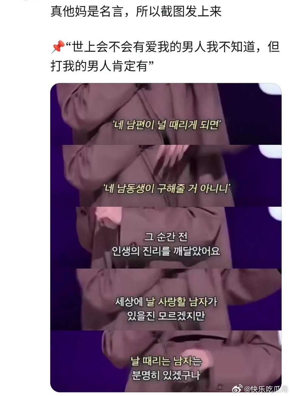 感觉中日韩女性其实很团结很能共情欣赏彼此，只有♂在互相歧视