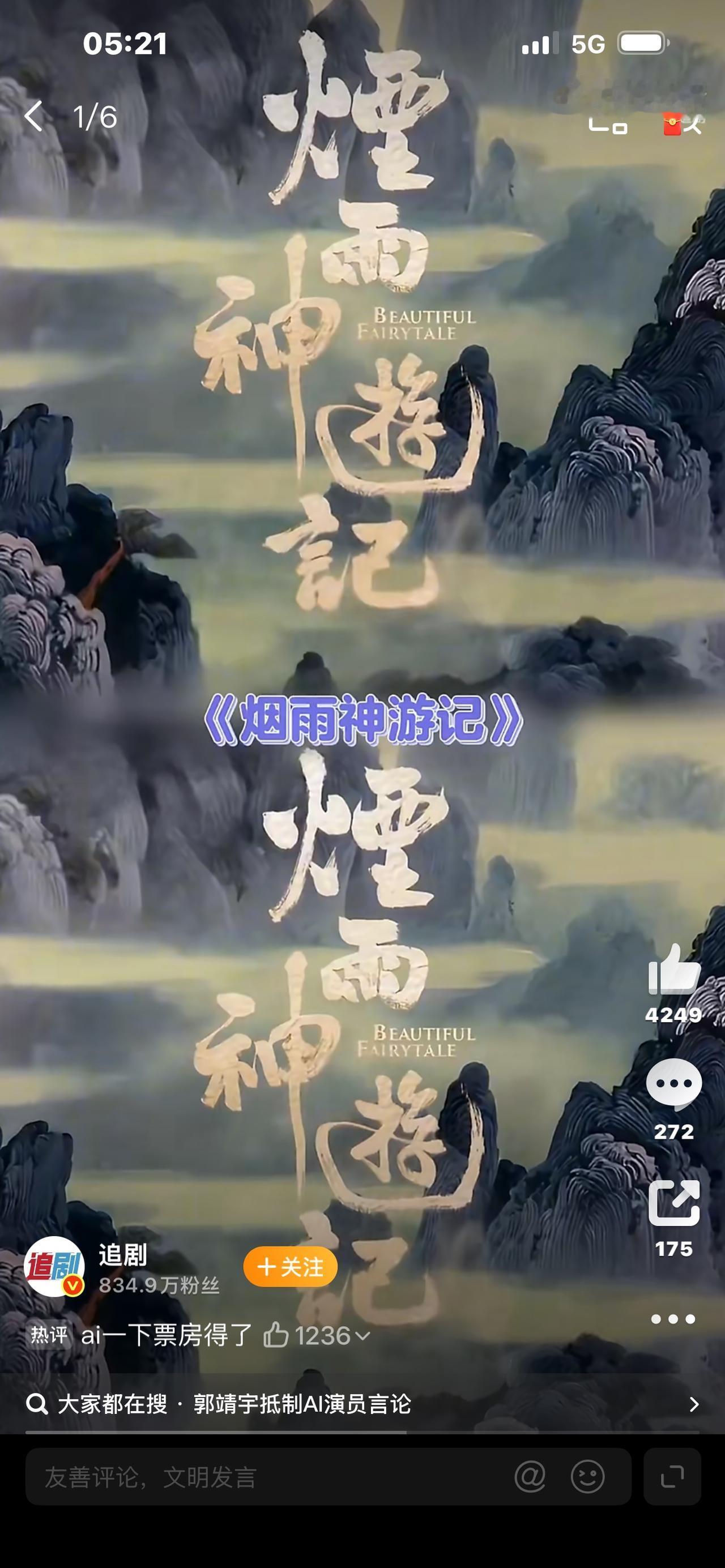 全AI《灵魂摆渡》电影：是情怀创新，还是丢了“灵魂”？经典IP《灵魂摆渡》要