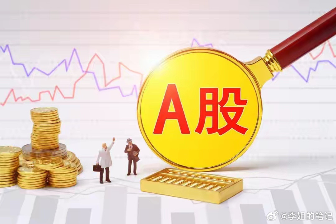 5月28日周四，人气榜梳理华电辽能：高量活跃，资金博弈四方股：高量活跃，资金博