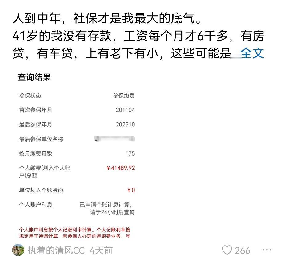 看图说话，纯纯的～卖惨！月薪6千多，上有老下有小。首先，你的收入属于中产阶级，