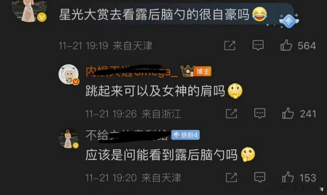 嘴好臭啊我说……橘真的无妄之灾……