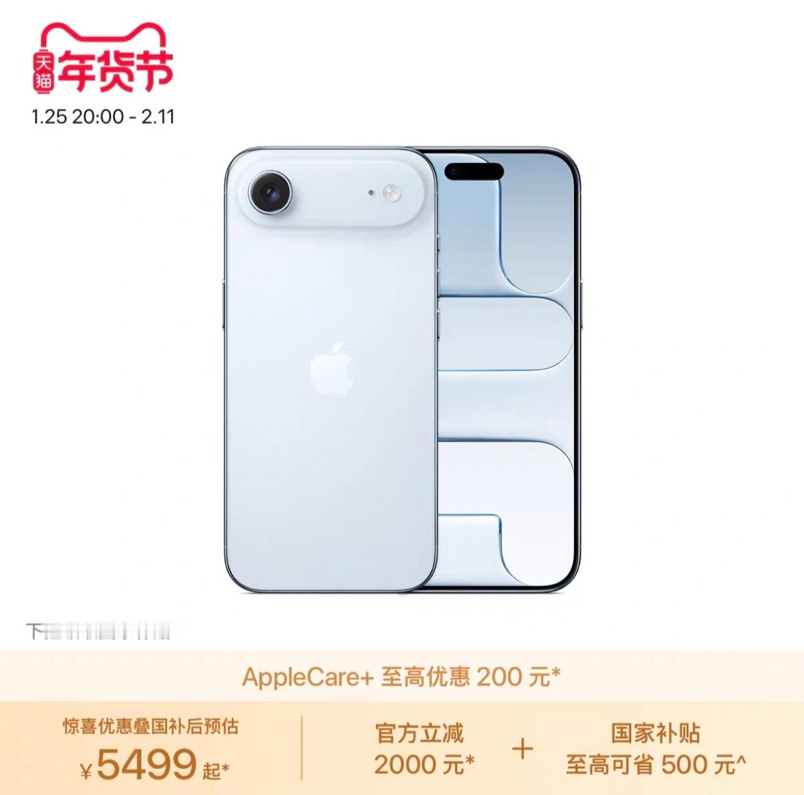 短短4个月iPhoneAir官方价格暴跌2000元，对苹果来说史无前例，599