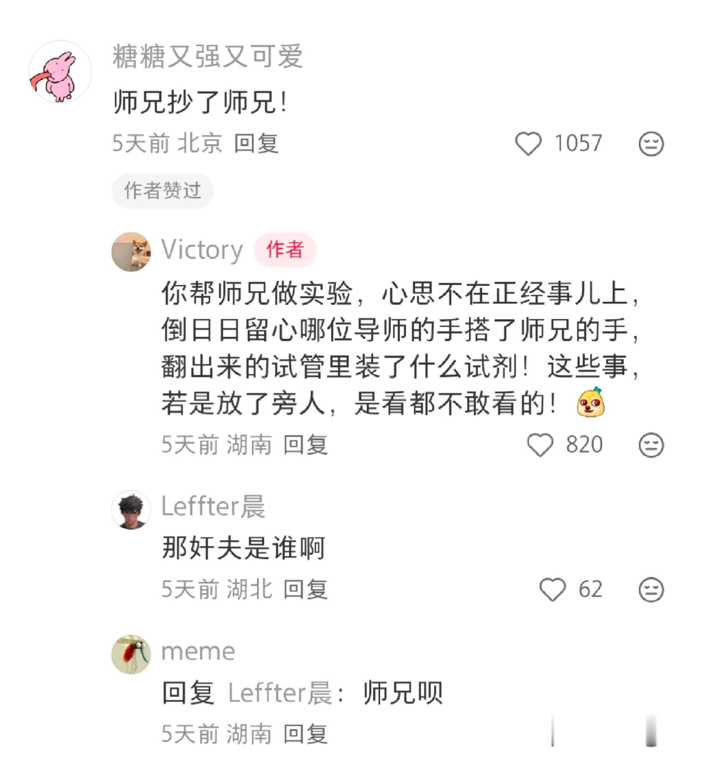 论研究生与甄嬛传的契合性🤣👌