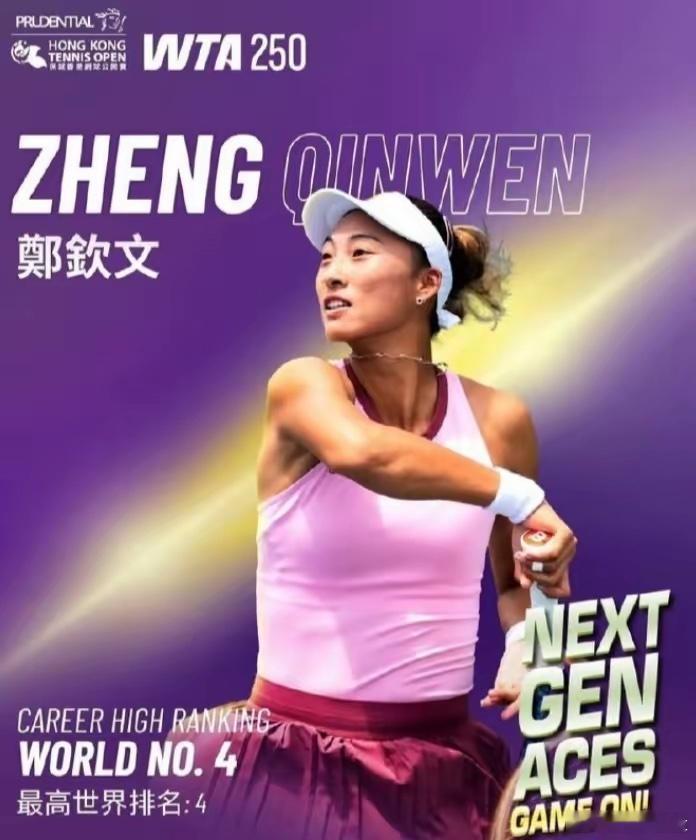 郑钦文官宣退出大阪WTA250剩余赛季安排东京WTA500资格赛香港WTA250