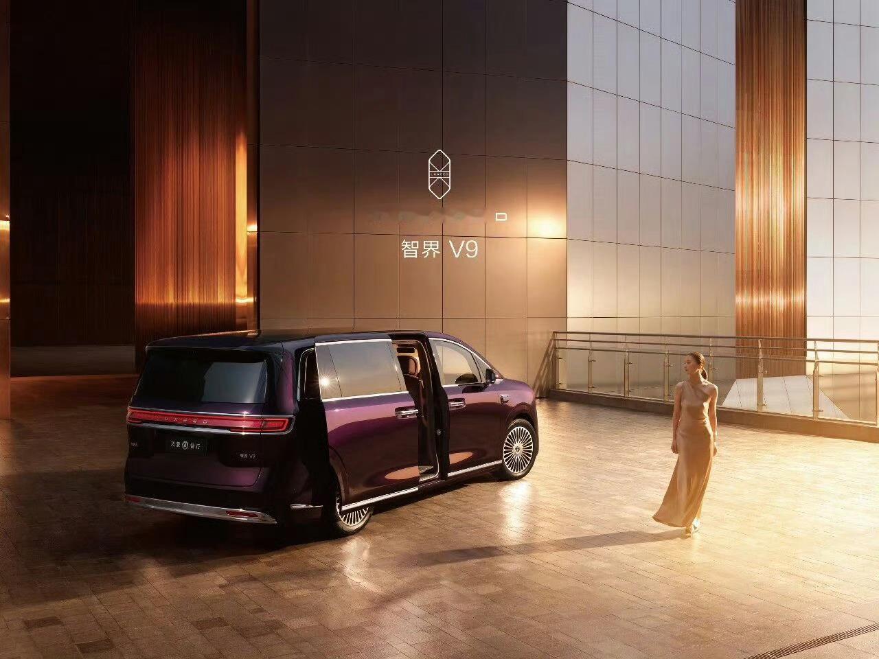智界V9大气场超尊贵