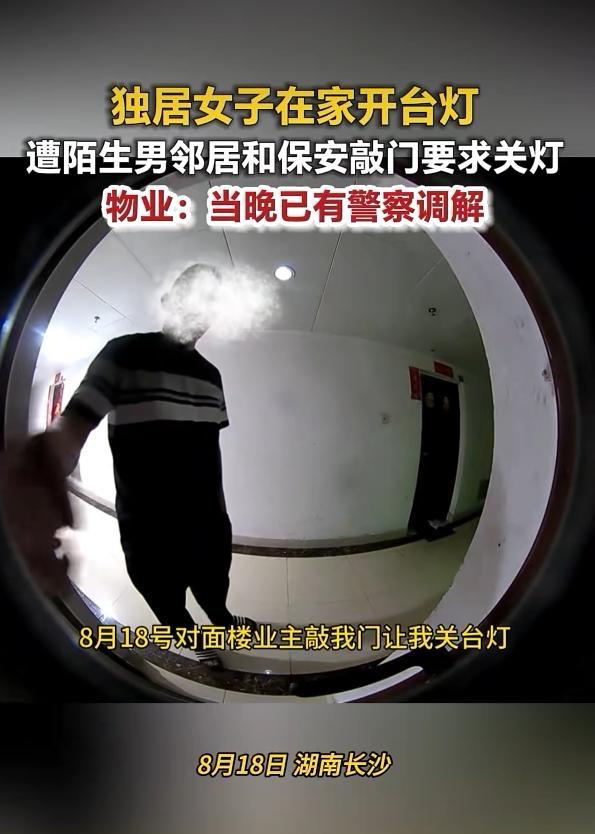 你敢信？长沙一姑娘晚上在自己家23楼开盏小台灯，居然被对面楼栋20楼的邻居反复