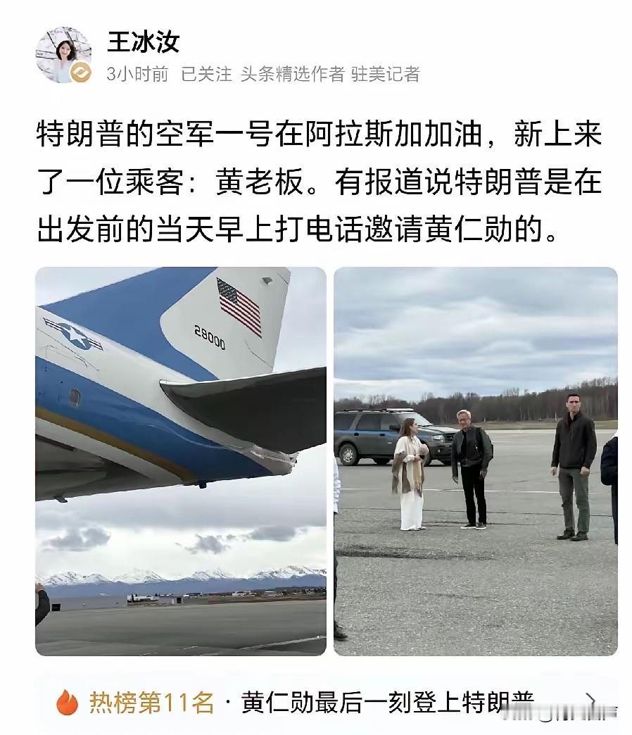 老特估计一晚没睡，翻来覆去，最后一刻还是下定决心，美其名曰​在阿拉斯加加油，然后