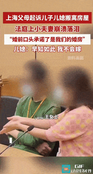 “早知如此，我根本不会嫁给他!”上海，因房产纠纷，一对年迈的父母与自己的儿子、儿