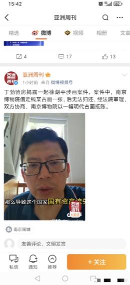 徐湖平真的疯了，离谱他妈给离谱开门，离谱到家了！亚洲周刊刚刚又发布了劲爆消息，南