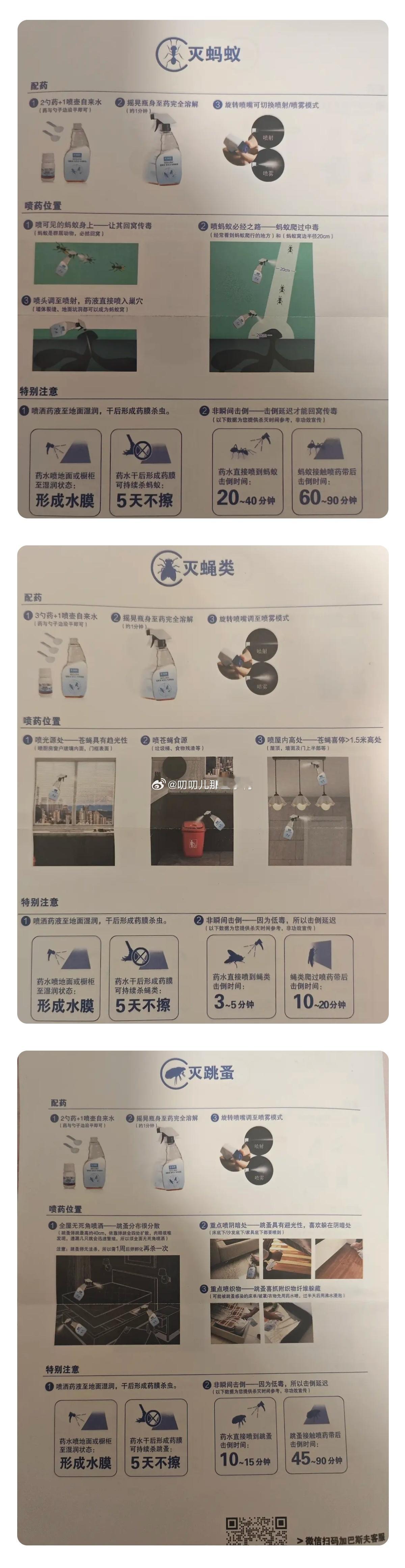 实用帖→租房好用的小东西和避雷指南~​​​