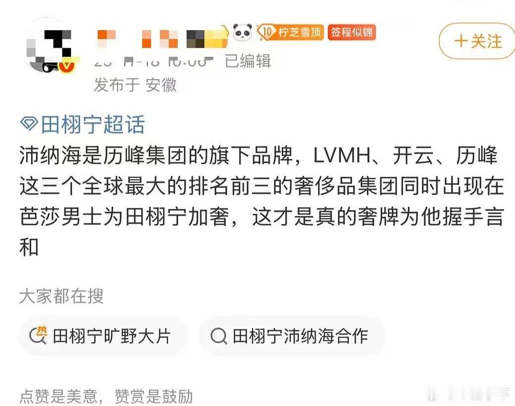 内娱时尚圈迎接你们的卧龙凤雏