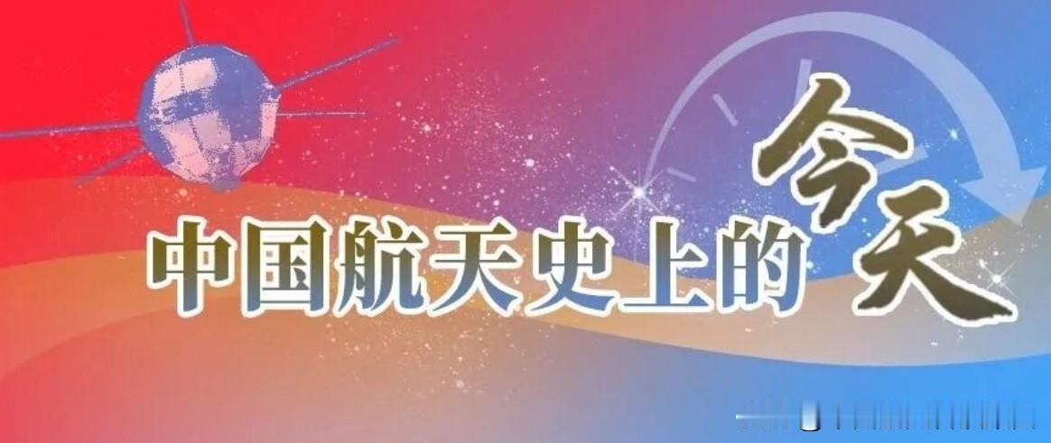 中国航天史上的今天【1999年9月24日新一代大型静止轨道卫星公用平台项目正式列