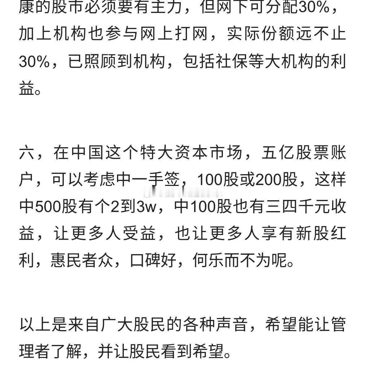 几年难中签，新股中签率极低，股民呼吁监管重视～！