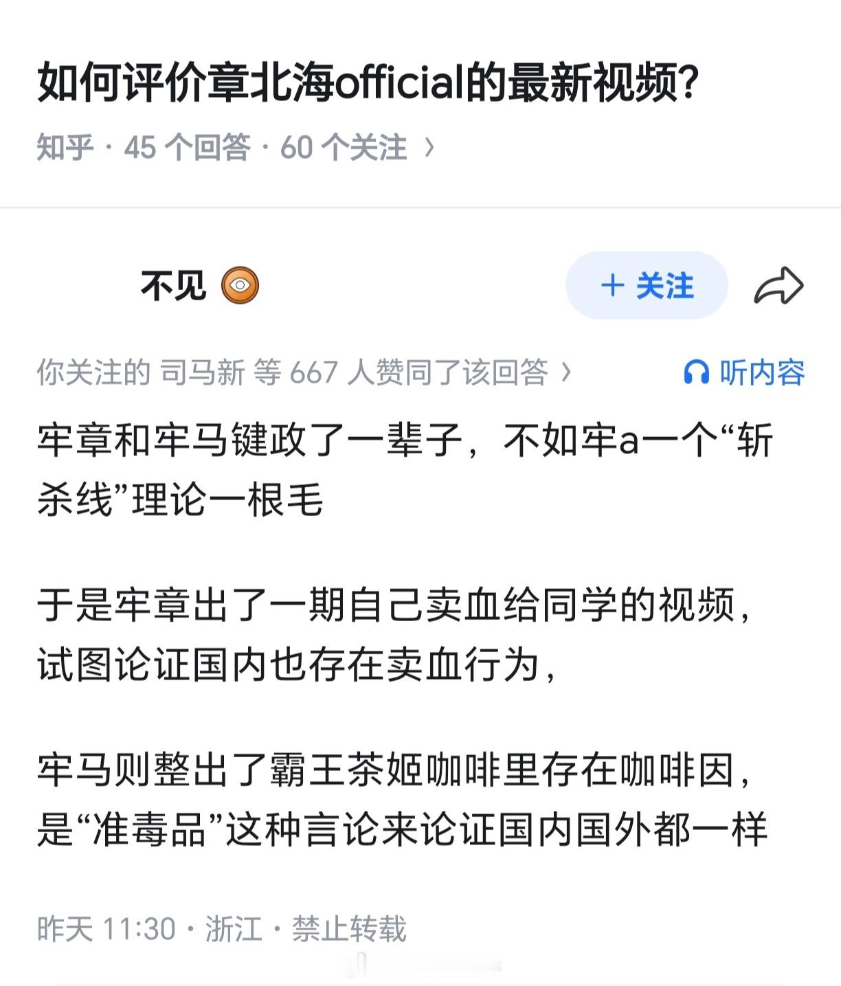 章三百今年一月说要去西雅图现场打假，现在还剩三个月，他的美签办好了吗？🐰