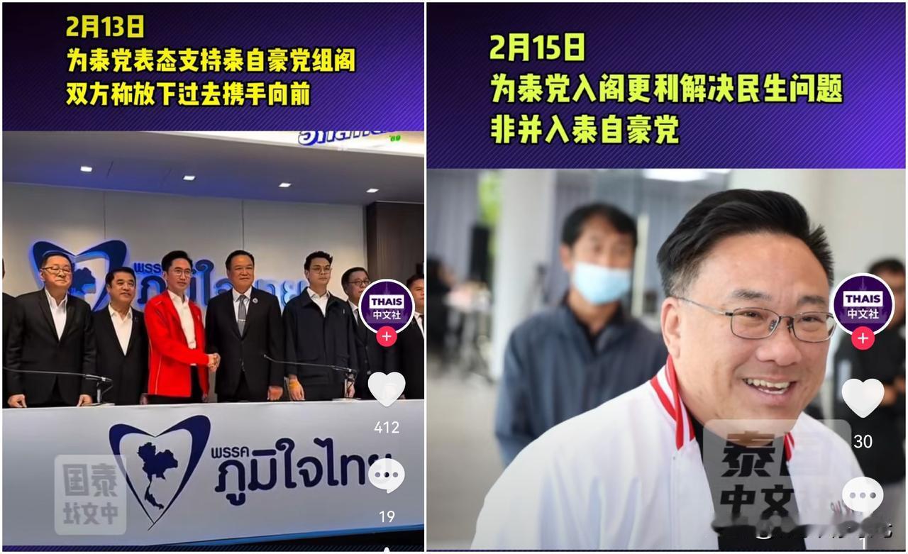 泰国消息泰国为泰党党魁总理候选人朱拉攀强调为泰党加入政府比留在反动党阵营更能