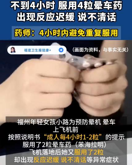 福建医科大学附属第一医院药师解释，苯海拉明属第一代抗组胺药，成人单次推荐剂量仅2