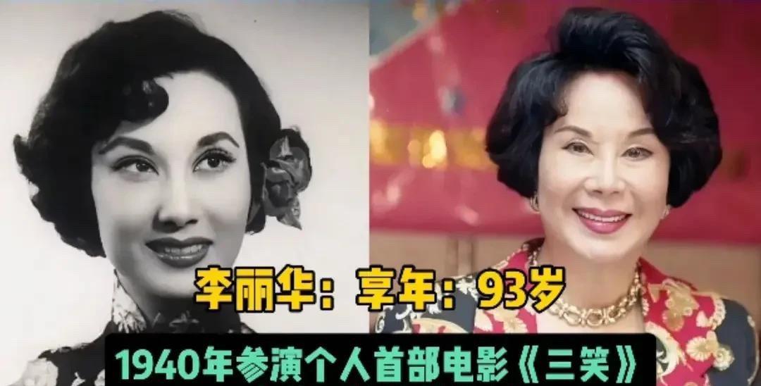 民国“顶级九大美女”:蝴蝶，享年81岁。1931年，她凭借电影《战功》踏入影坛