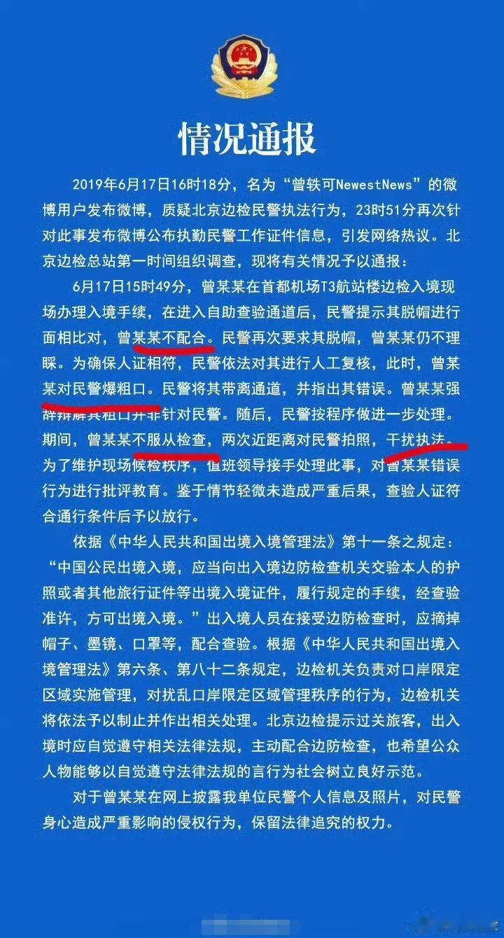 这个曾某某这么狂妄啊？干嘛的？有网友说他已经不是第一次这样了，真的吗？