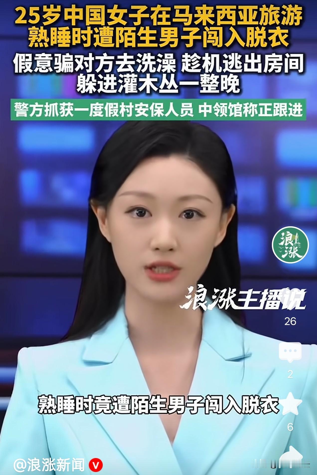 25岁女子深夜独自在度假村房间熟睡，醒来发现一陌生男子正抓住她的手，准备脱她的