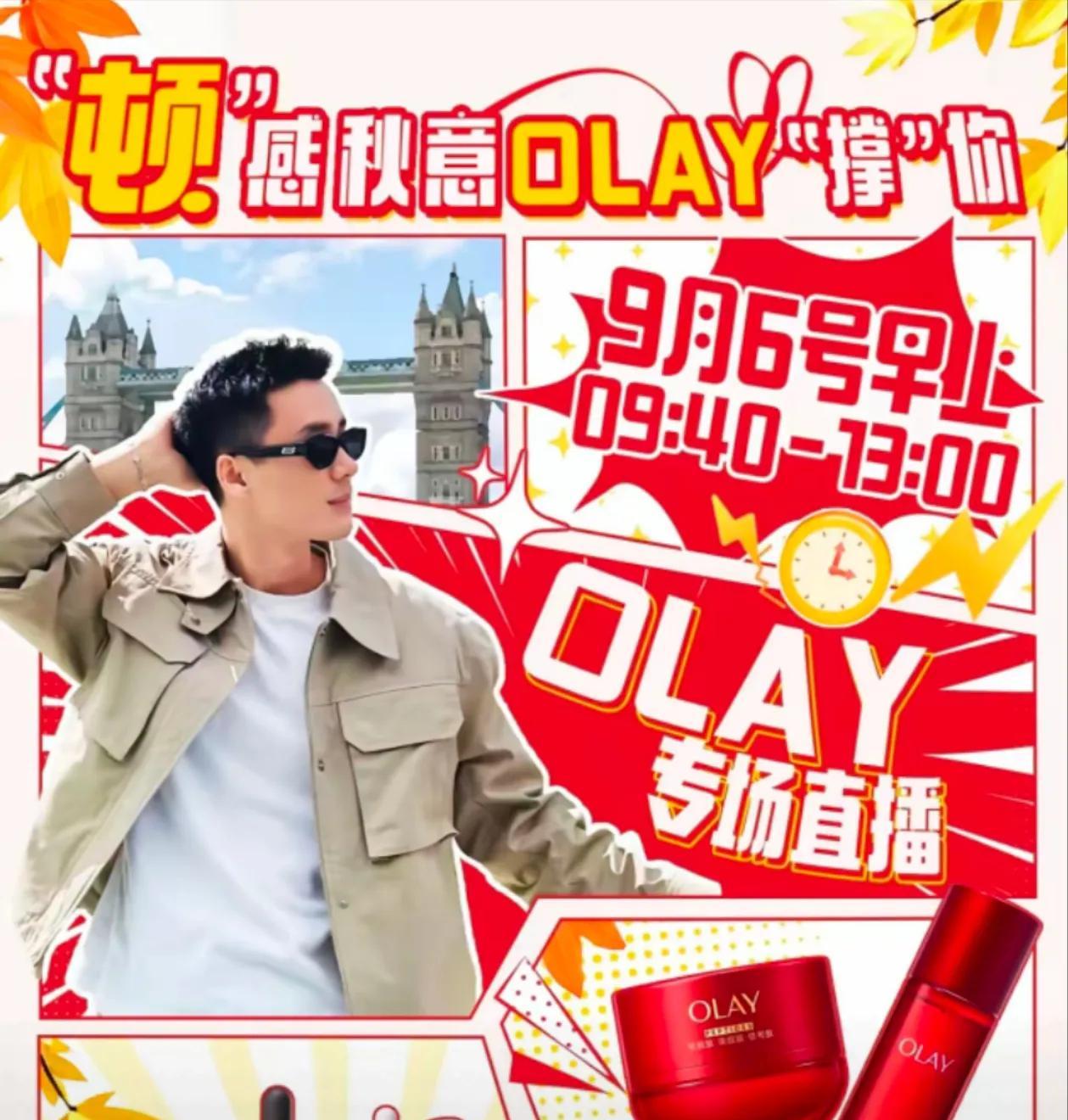 顿顿第三场直播销售额才300万，我以为他越来越拉了，鬼知道他说越来越好了，小黑子