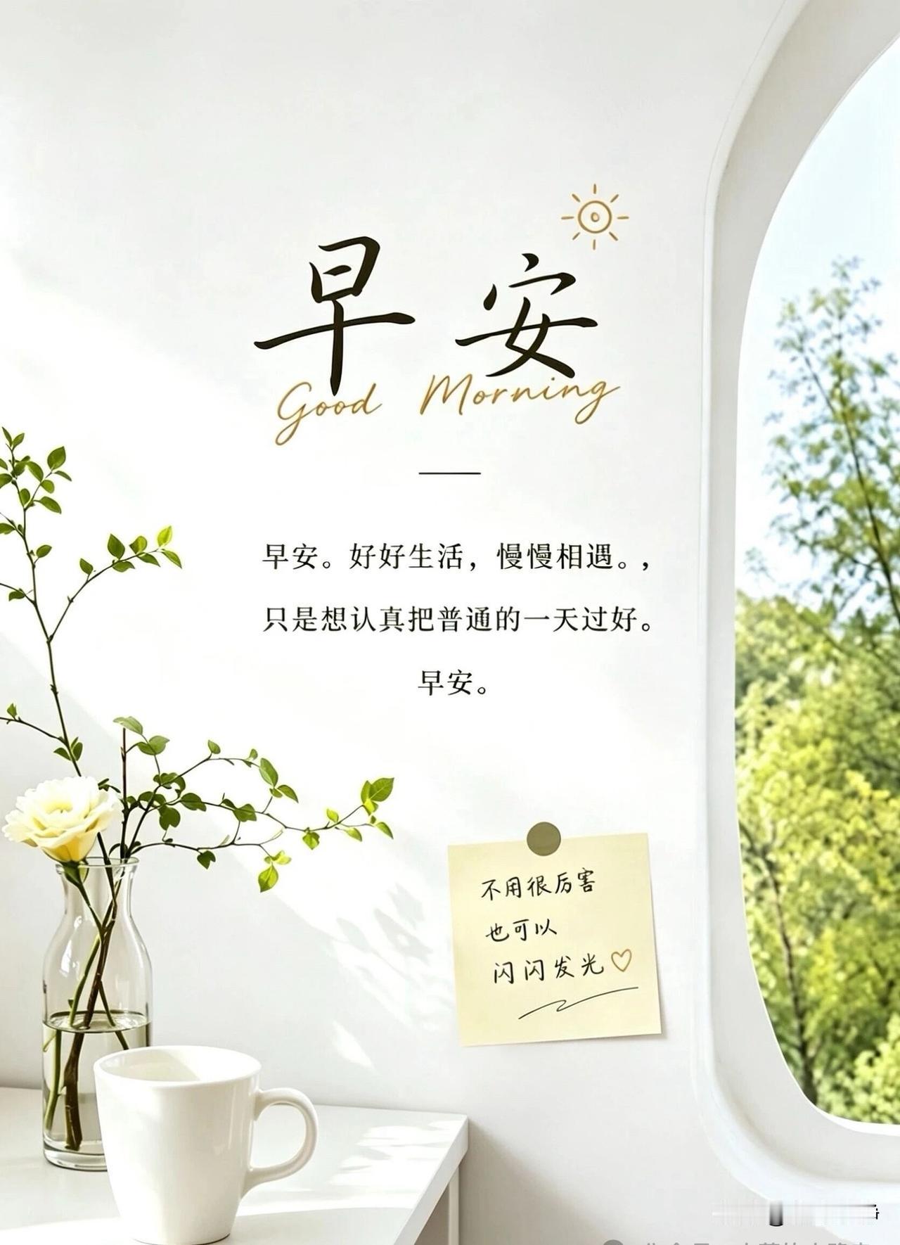 🌷²º²⁶/₀₅.₃₁*ᵕ̈惜别五月，静待六月☀️☕️🍒晨启清光辞五月，浅