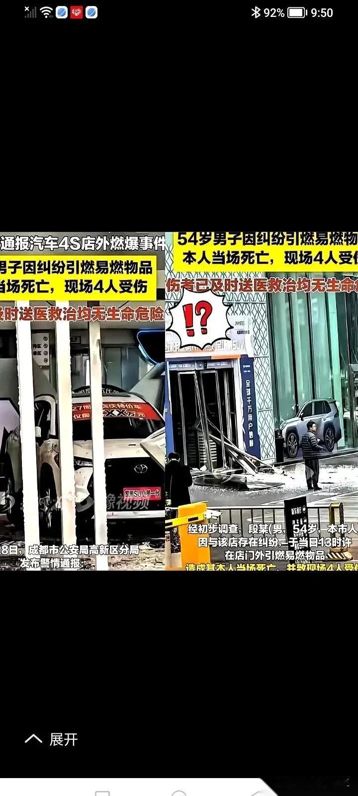 成都那家网红4S店的老板，这辈子大概都忘不掉那个电话。电话接通前，他或许正