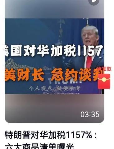 据AiV相关媒体消息，特朗普转变打法，要用打压“中国造”逼中国放对美稀土出口管控