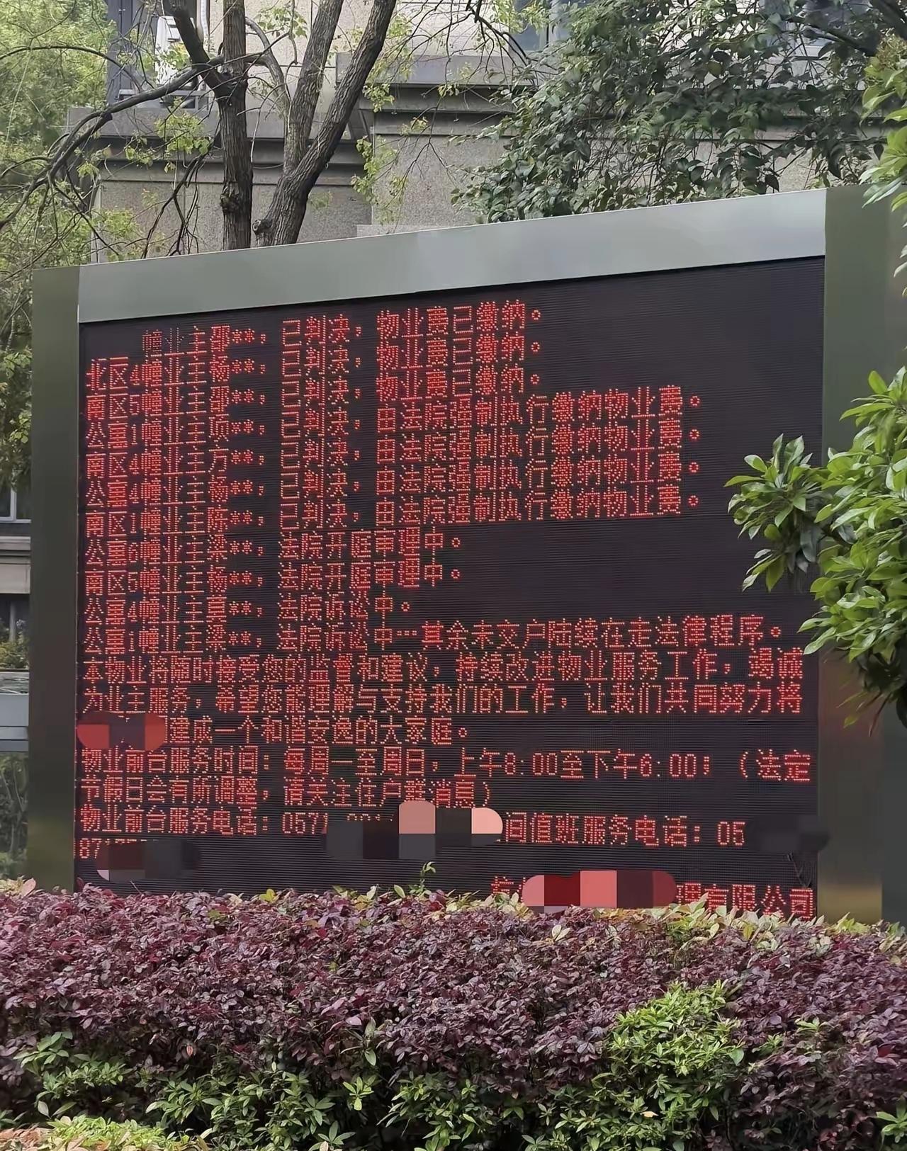 压根就不应该有小区物业的存在，小区也不应该有院墙和大门，应该统一归市政管，当然了