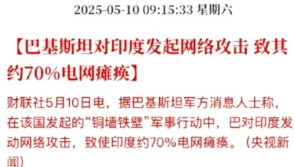 印度十几亿人口，最近都是40多度的高温，电网又瘫痪，不敢想象老百姓的生活会是什么