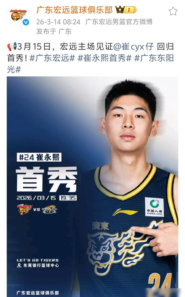 崔永熙广东宏远砸了半个家底，就为赌一个伤停458天的膝盖。3月15号对辽宁，