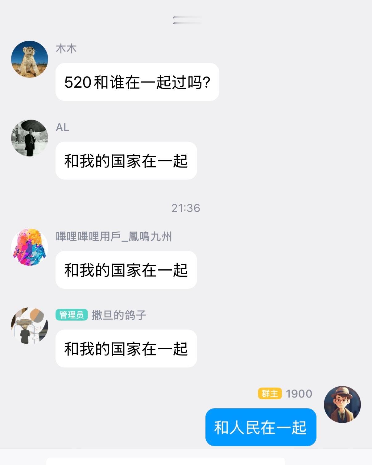 政审过关群
