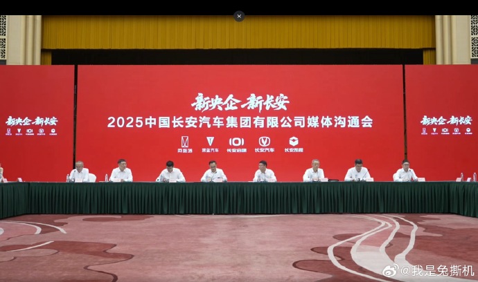 兄弟们，长安昨天的发布会大家看了吗？