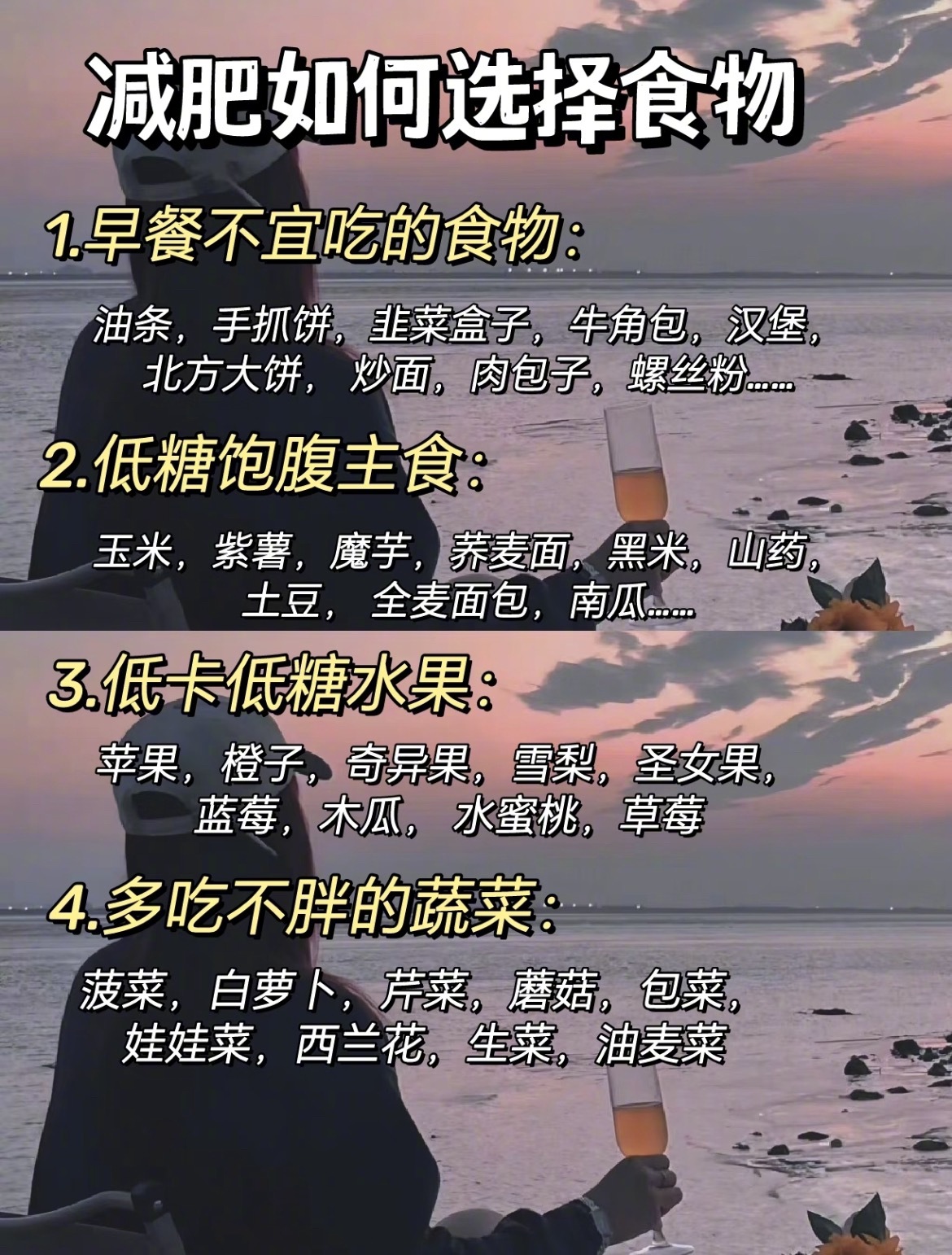 “女孩子学会这些自然就瘦了”减脂期间情绪很重要，压力过大或者不开心都会影响掉秤，