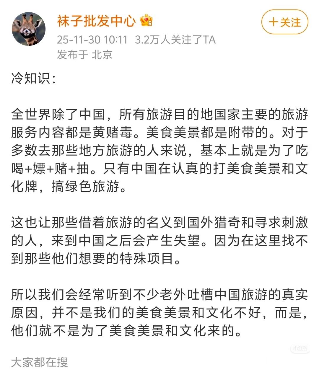 “只有在认真的打美食美景和文化牌，搞绿色旅游。”