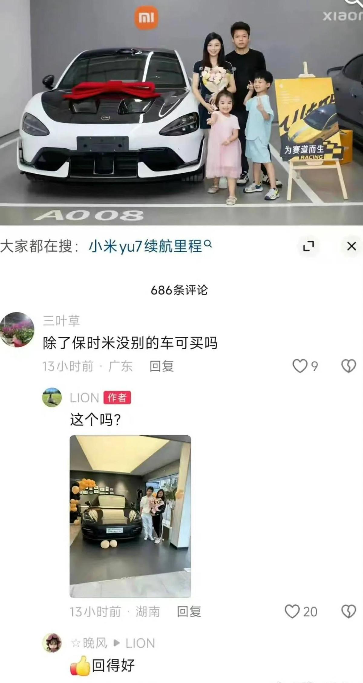 广东网友最近憋不住了：全网追着小米SU7喊“保时米”，某些车型的尾灯和迈凯伦几乎