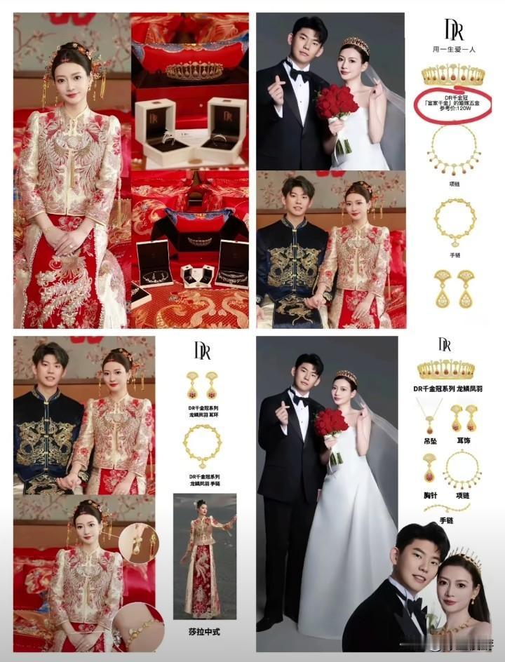 真是贫穷限制了想象，黄雅琼结婚戴的那套珠宝，加起来估计不少于200万。单是一顶王