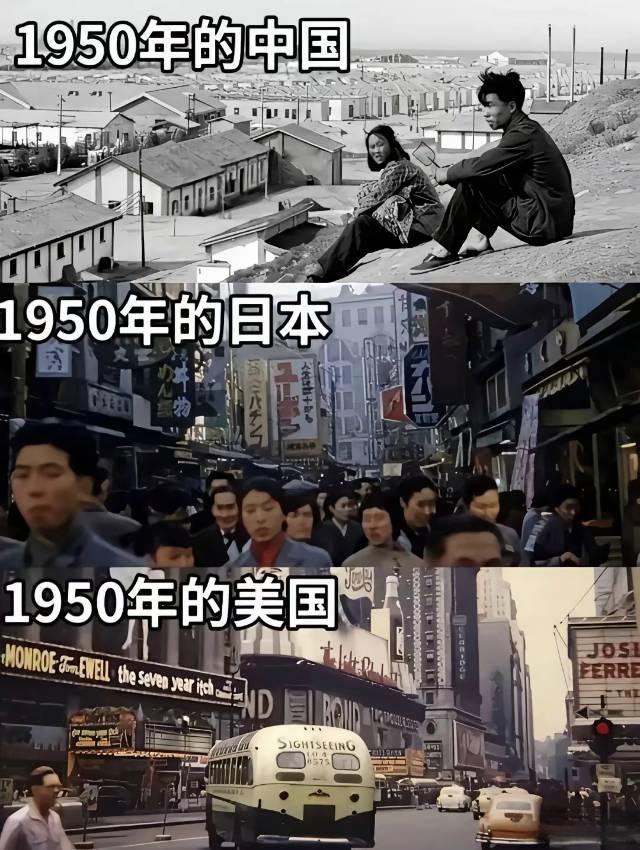 1950年到2000年，中国、日本、美国街景对比。中国发展还是比较快的，你们