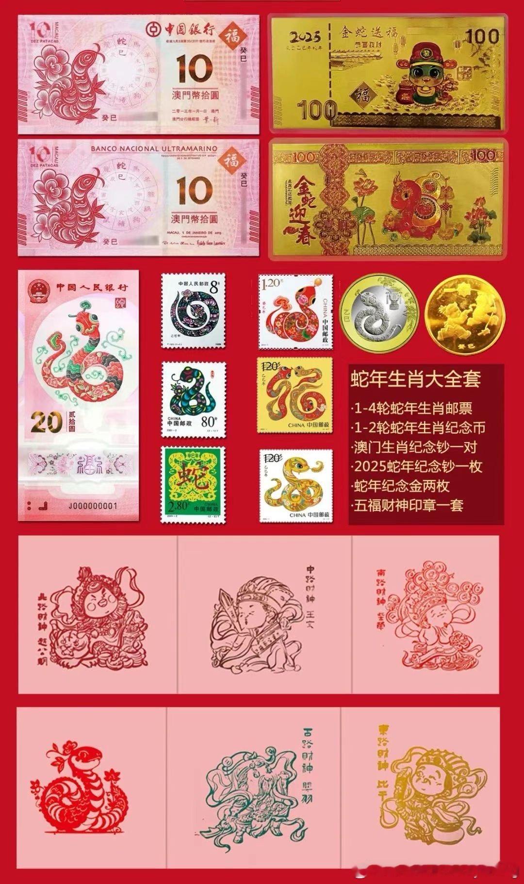 “一年难逢两头春，百年难逢岁交春”，今年的纪念钞纪念币你集了吗？