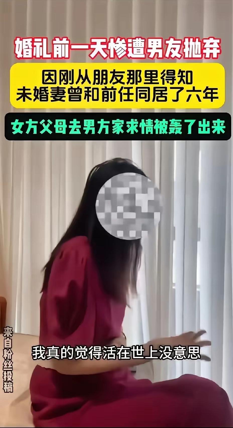 “自作孽不可活”一对情侣，婚都订了，第二天就要办婚礼了。结果就在婚礼前一天，男