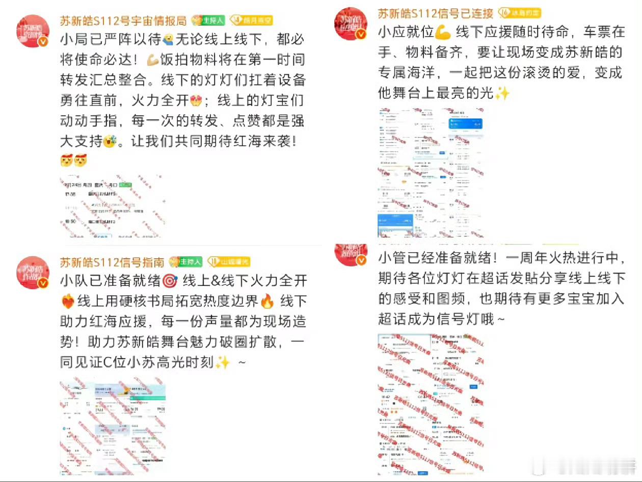 一周年VS青岛VS二周年，三次体育场，我们一直在！苏新皓我们只为你而来！