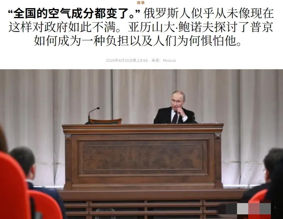 普京从“钢铁之人”变成了“地下室里忧心忡忡的老人”。这话最近在西方媒体圈炸